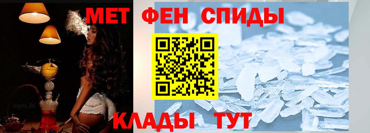 Амфетамин Розовый Павлово