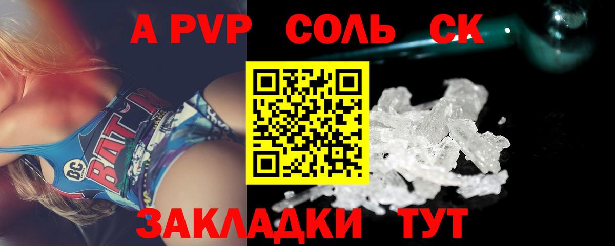 APVP VHQ  Павлово  Alpha-PVP мука 
