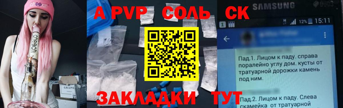 A-PVP мука  Альфа ПВП Crystall  Вход с VPN  продажа наркотиков  Павлово  Alpha PVP 