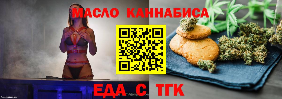 Павлово  Еда ТГК конопля  Вход с VPN 