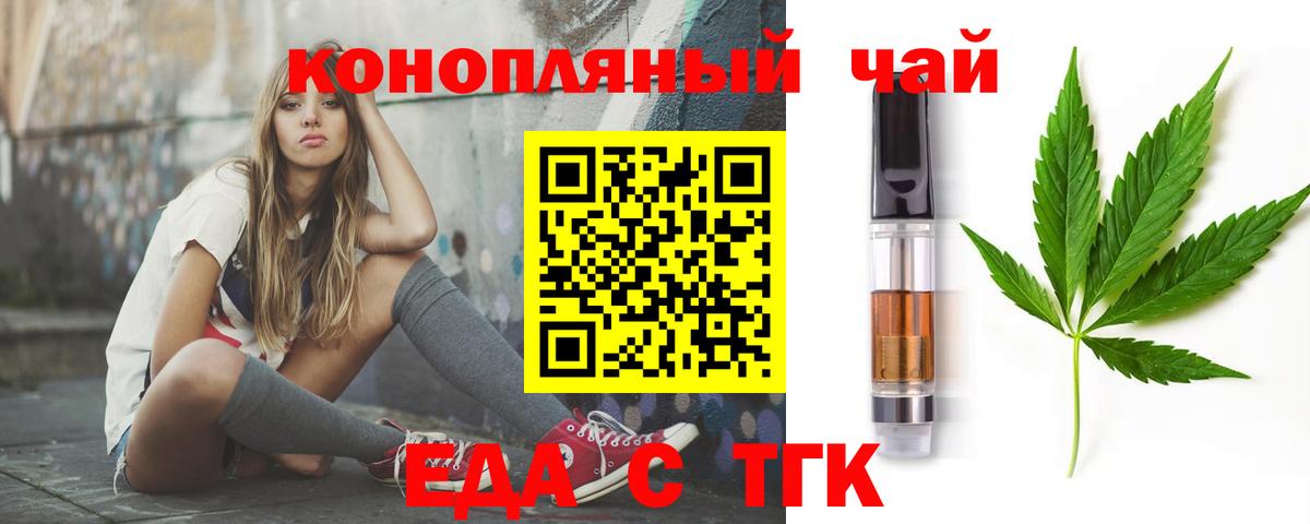 Печенье с ТГК конопля Павлово