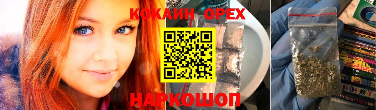 COCAIN VHQ  Вход с VPN  Павлово 