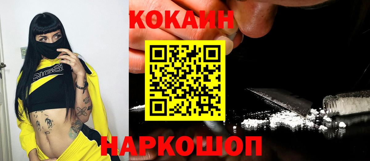 КОКАИН Columbia Павлово