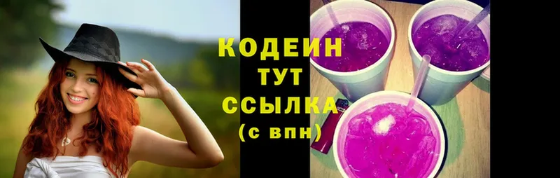 Кодеиновый сироп Lean Purple Drank  что такое наркотик  Павлово 