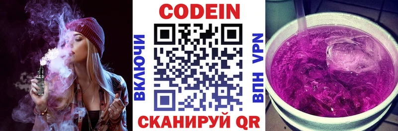 сайты даркнета как зайти  Павлово  Кодеиновый сироп Lean напиток Lean (лин) 