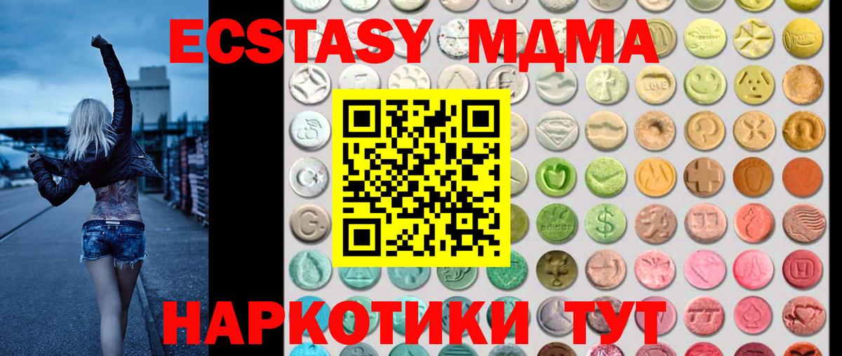 Павлово  Ecstasy 99%  ЭКСТАЗИ 280 MDMA  Вход с VPN 