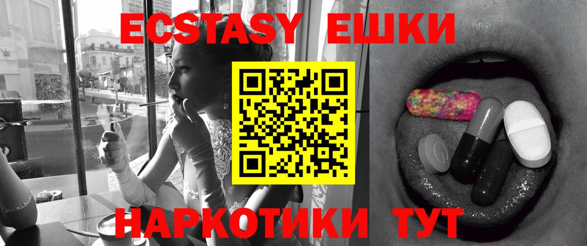 Ecstasy бентли Павлово