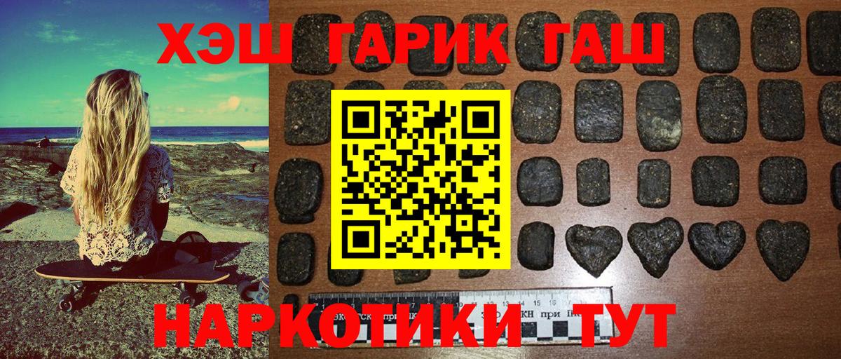 Гашиш hashish  Вход с VPN  ГАШИШ Ice-O-Lator  Павлово 