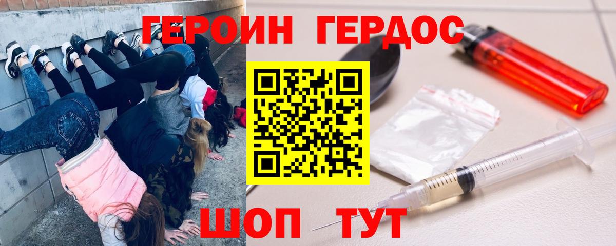 Павлово  ГЕРОИН  Вход с VPN  ГЕРОИН герыч 