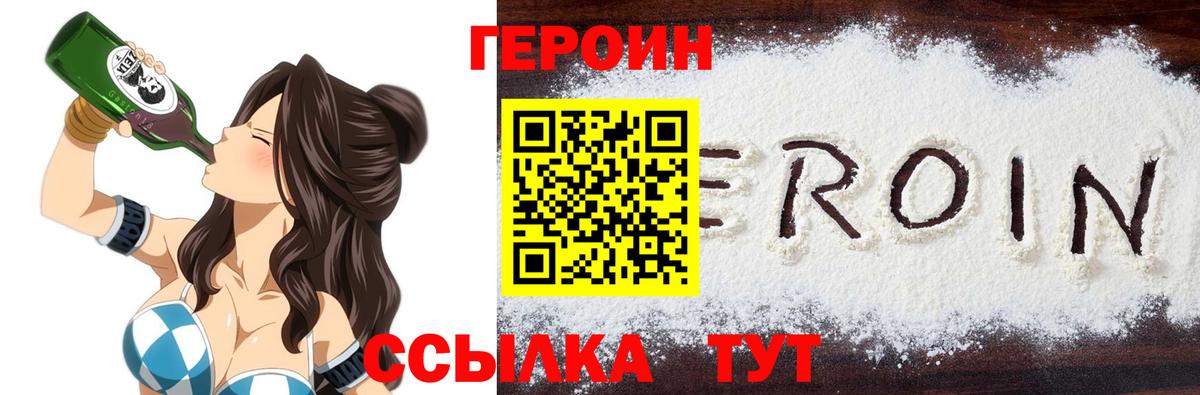 ГЕРОИН Афган  ГЕРОИН  Павлово 