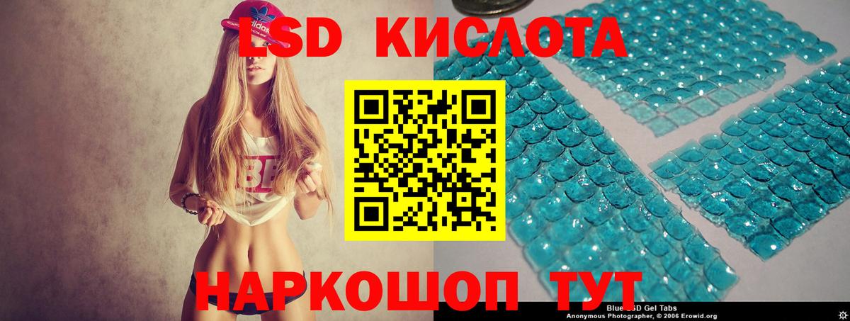 LSD-25 экстази ecstasy  Лсд 25 экстази  ЛСД экстази кислота  Павлово  Вход с VPN 