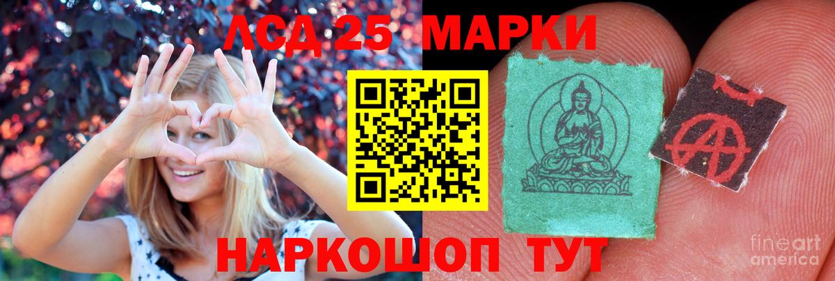 Лсд 25 экстази кислота Павлово