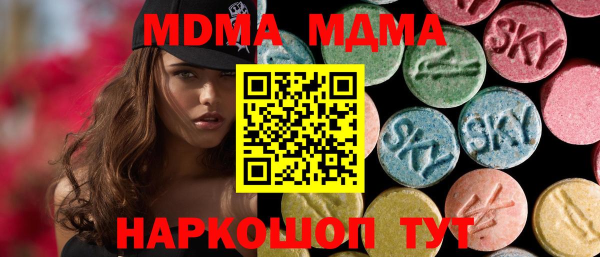 Павлово  МДМА VHQ  MDMA VHQ  Вход с VPN 