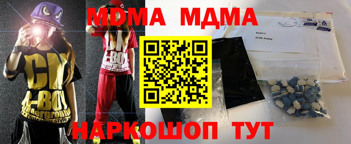 МДМА Molly Павлово