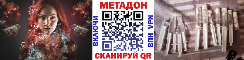 Метадон methadone  Павлово 