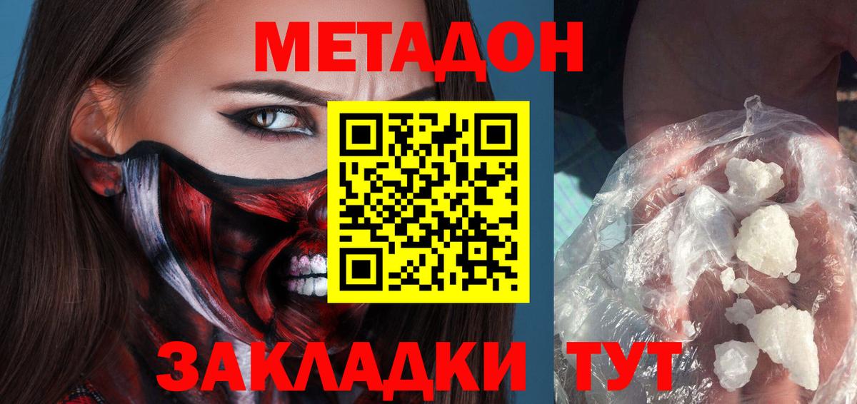 Метадон белоснежный  Вход с VPN  мега ссылки  Павлово 