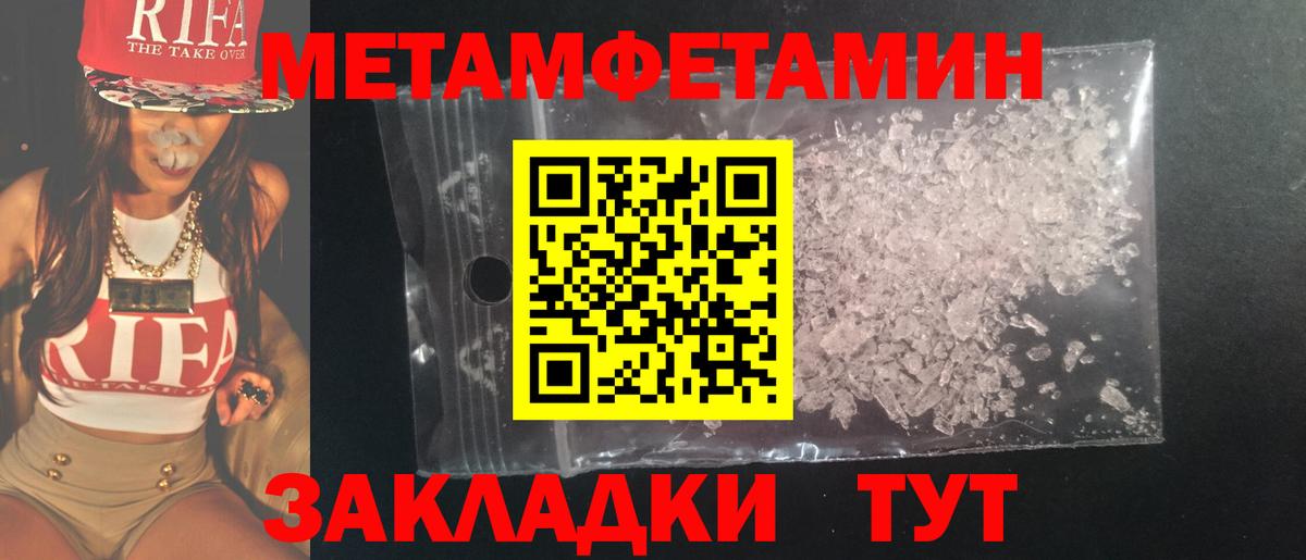 Первитин кристалл  Первитин  Павлово  Вход с VPN 