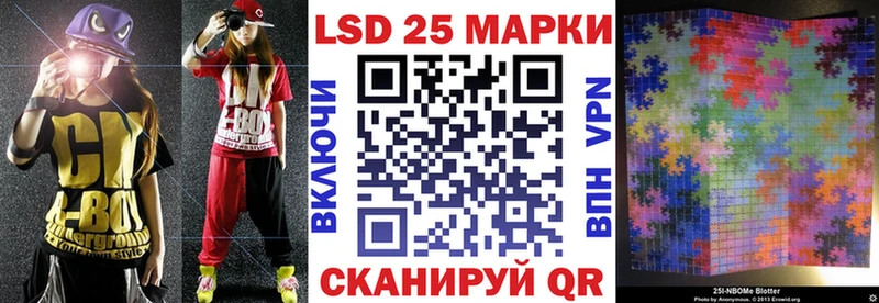 Марки 25I-NBOMe 1500мкг  Павлово 