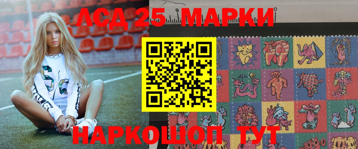 Наркотические марки 1500мкг  Наркотические марки  Павлово  Вход с VPN 