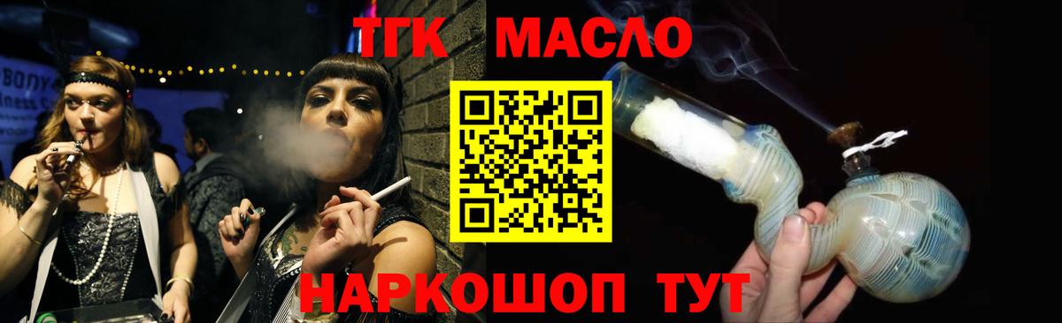 где продают   Павлово  Дистиллят ТГК гашишное масло 