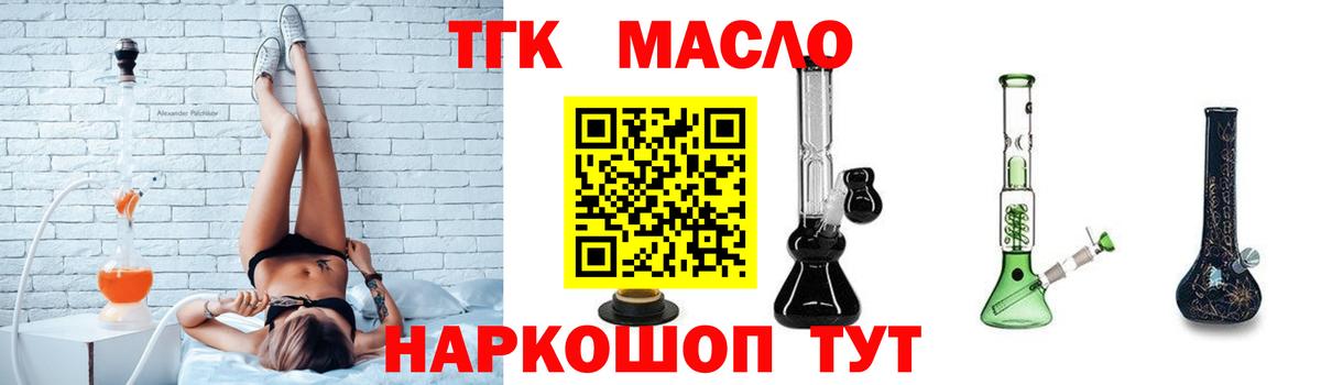 ТГК Wax  наркотики  Павлово  Вход с VPN 